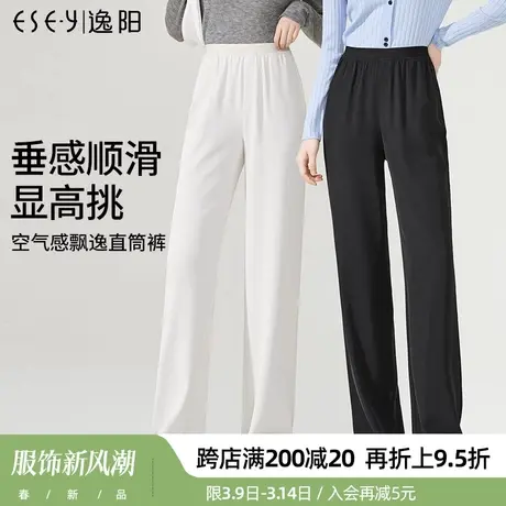 逸阳直筒裤女2024春季新款高腰阔腿垂感宽松显瘦显高不皱拖地长裤图片