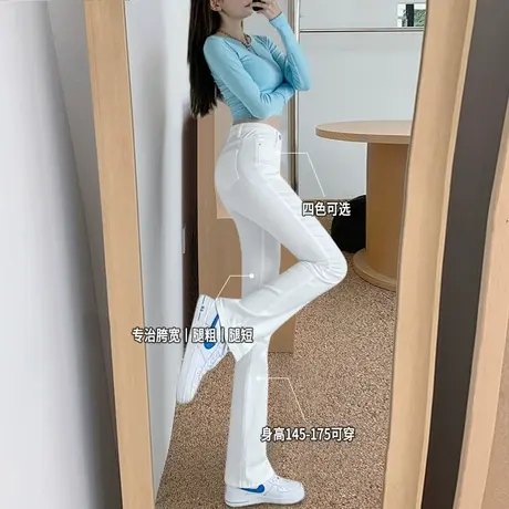 白色八分微喇叭牛仔裤女2023春秋新款高腰显瘦蜜桃臀小个子马蹄裤图片