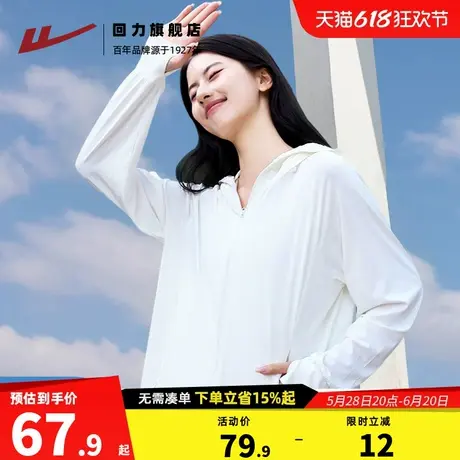 回力防晒衣白色防紫外线2025新款轻薄透气户外冰丝防晒外套女Z6图片