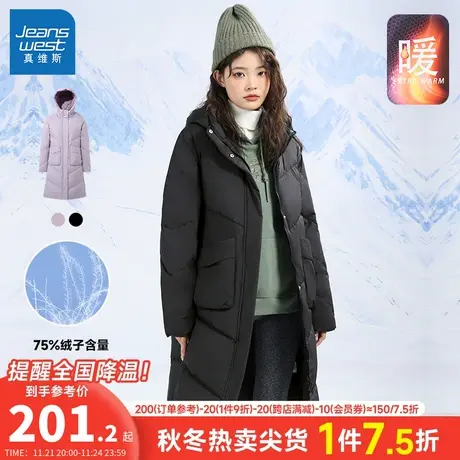 JW真维斯女装宽松保暖羽绒服 冬季连帽中长款羽绒外套女款防寒服图片