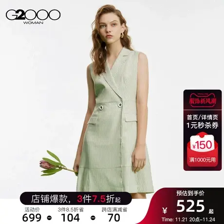 G2000女装条纹面料西装平驳领春夏商场同款淑女无袖连衣裙图片