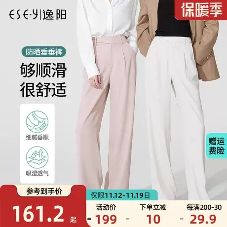 逸阳高腰垂感直筒裤女2023夏季新款黑色休闲显瘦宽松薄阔腿裤子图片