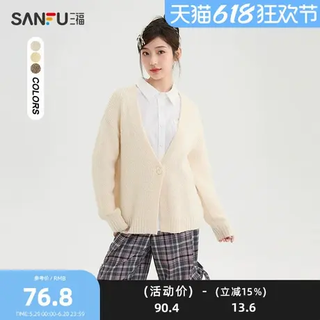 三福开衫2025冬季趣味纽扣宽松直领披肩毛衣外套女装491254图片