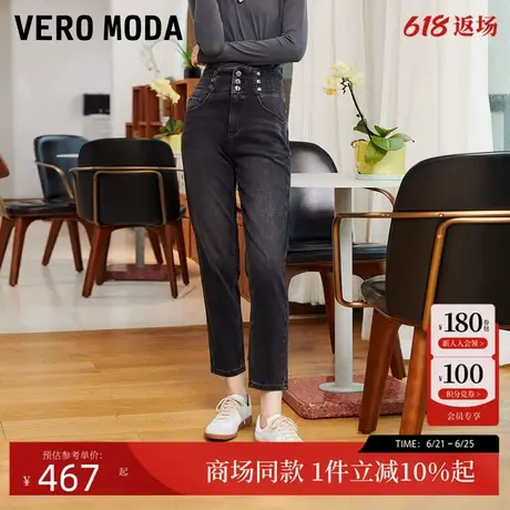 Vero Moda牛仔裤25夏季新款90%铆钉装饰高腰萝卜裤九分325149006图片