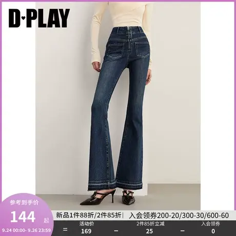 DPLAY2023口碑裤王资深时髦精 复古港风深牛仔蓝超模腿微喇牛仔裤图片