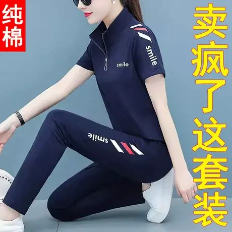 短袖运动套装女夏季薄款立领纯棉2022新款休闲服大码胖mm夏装长裤图片