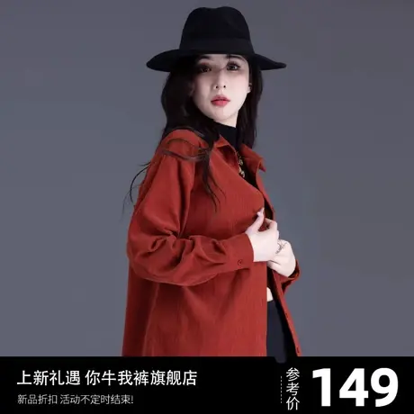 酒红色灯芯绒外套女2023新款秋冬季打底条绒衬衣上衣宽松衬衫开衫图片