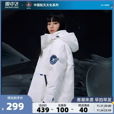 雪中飞秋冬新品IP国潮工装趣味潮女士短款羽绒服图片