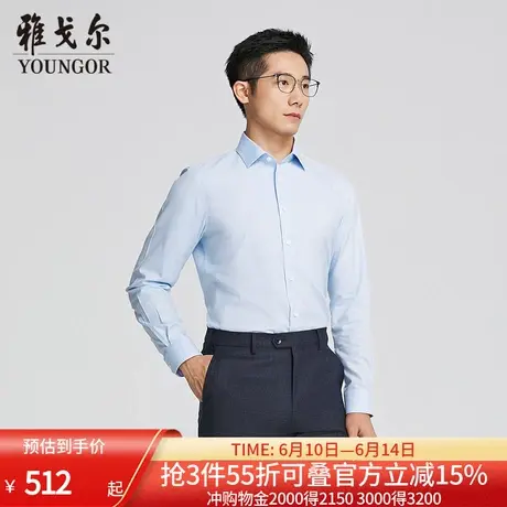 【商场同款】雅戈尔男士长袖衬衫春秋新款官方商务休闲长袖衬衫男图片