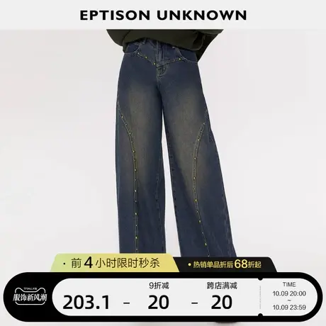 EPTISON牛仔裤女2023秋冬新款直筒复古高级设计感梨形身材拖地裤图片