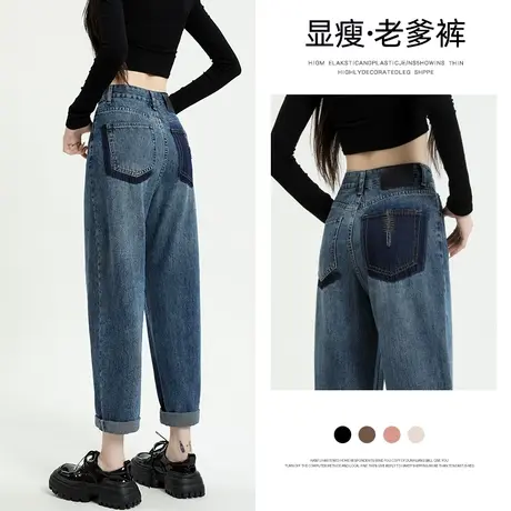 深蓝色老爹牛仔裤女秋季2023年新款梨形身材显瘦锥形萝卜哈伦裤子图片