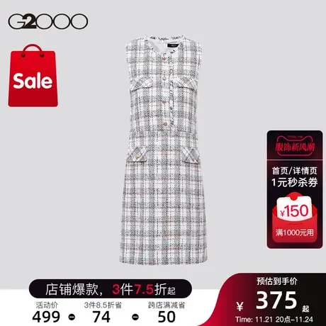 G2000女装冬季棉质混纺淑女小香风无袖连衣裙图片