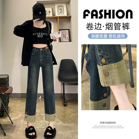 高腰加绒直筒牛仔裤女秋冬季2023年新款显瘦宽松窄版阔腿拖地裤子图片