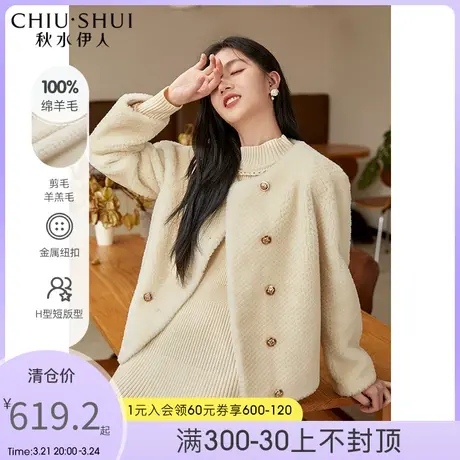 秋水伊人冬新品仿皮草外套上衣冬季设计感新款女装图片