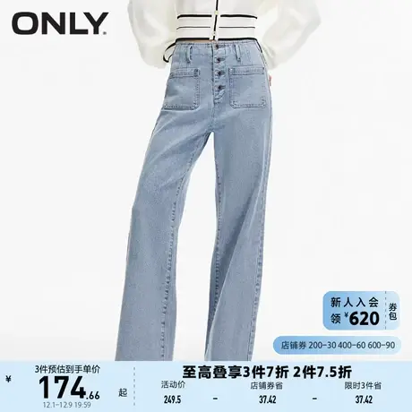 ONLY奥莱2023夏季新款潮酷炸街高腰显瘦宽松喇叭牛仔裤图片
