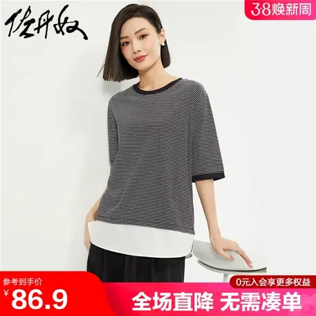 佐丹奴T恤女夏季新款纯棉条纹拼接下摆中袖宽松圆领上衣13324210图片