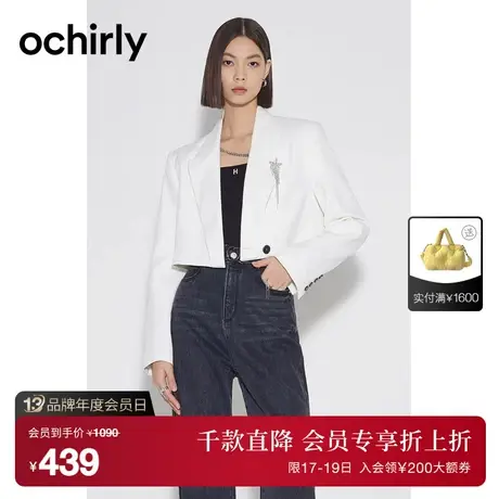 ochirly欧时力 短款西装外套女2023新款秋装配胸针千金风小个子图片