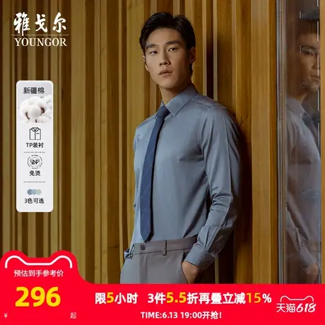 【TNDP免烫】雅戈尔官方春秋新品商务休闲通勤柔软保暖长袖衬衫男图片