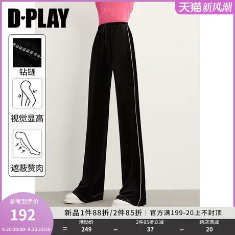 DPLAY2023冬口碑神裤黑色钻链垂感松紧腰抽绳直筒丝绒修腿空气裤图片