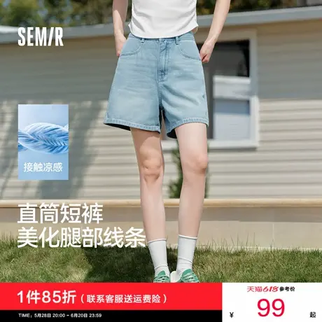森马牛仔裤女遮胯显瘦凉感直筒裤时尚2025夏新款显腿长短裤ins潮图片