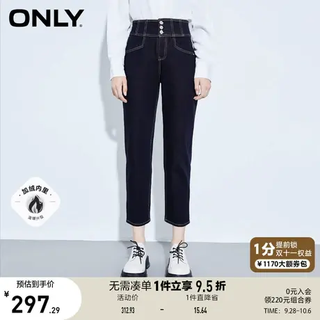 ONLY奥莱夏季加绒高腰花朵三粒扣显瘦哈伦牛仔裤女图片
