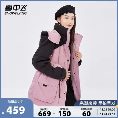 雪中飞秋冬新款女士时尚温暖可拆卸帽抽绳收腰中长款羽绒服图片