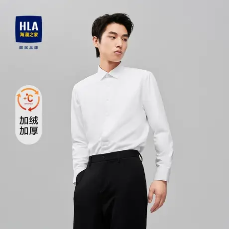 HLA/海澜之家反面拉绒长袖衬衫保暖绒感商务通勤白衬衣男图片