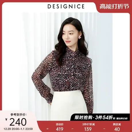 商场同款迪赛尼斯2023法式小衫新款立领洋气碎花长袖雪纺衬衫女图片