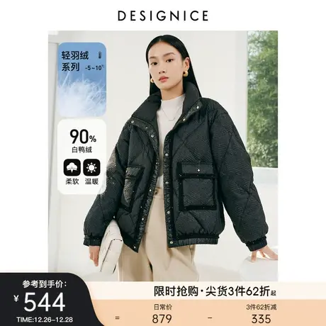 迪赛尼斯冬装新款时尚高级感减龄肌理感短款鸭绒面包羽绒服女图片