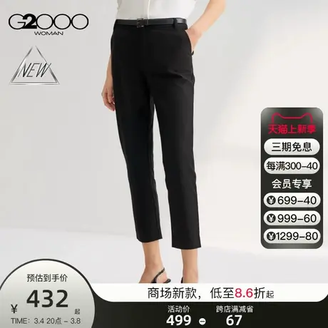 【多面弹性】G2000女装SS24商场新款柔软舒适腰带休闲七分烟管裤图片