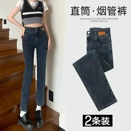 直筒牛仔裤女春秋季2023年新款高腰显瘦修身小个子窄版烟管裤子图片