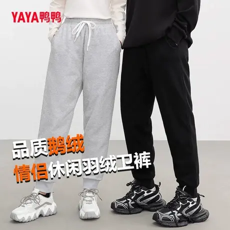 鸭鸭情侣羽绒裤2023年新款休闲裤韩版鹅绒束脚百搭修身长裤外穿C图片
