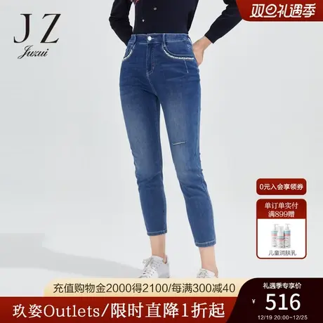 JZ玖姿商场同款破洞小脚裤女2023春季质珍珠钉钻牛仔裤JWCC11107图片