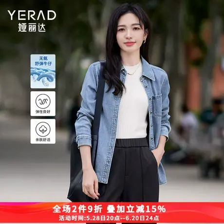 娅丽达宽松长袖休闲牛仔衬衫女2025春季新款上衣叠穿显瘦衬衣外套图片