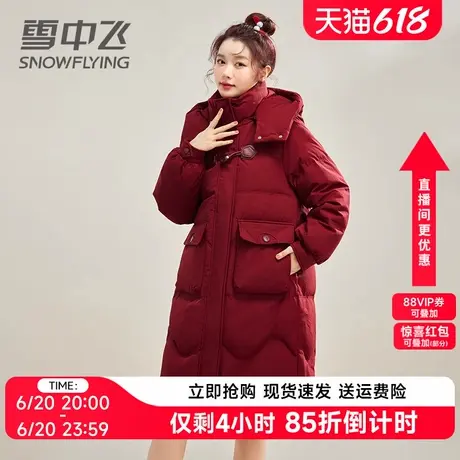 雪中飞牛角扣羽绒服女2024新款长款连帽过膝加厚高端冬季时尚外套图片