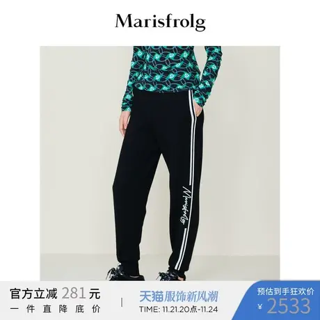 Marisfrolg玛丝菲尔修身 直筒裤子图片