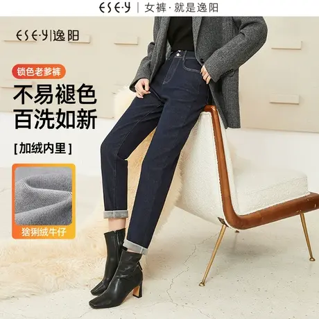 逸阳不易褪色显瘦哈伦牛仔裤女2023冬季新款加绒加厚遮肉老爹裤子图片