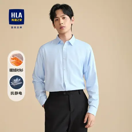 HLA/海澜之家暖绒长袖衬衫23秋冬新款尖领纯色加绒加厚保暖上衣男图片