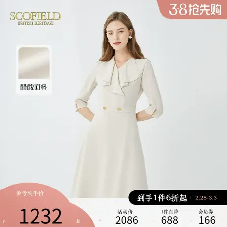 【醋酸系列】Scofield女装通勤V领荷叶边中长垂坠感连衣裙夏新款图片