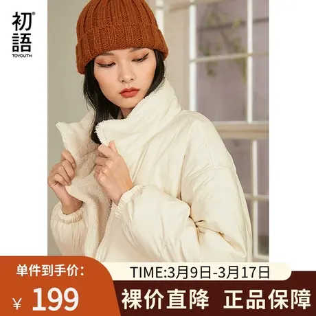 初语双面可穿羽绒服女冬装新款立领防风温暖毛绒轻暖羽绒外套图片
