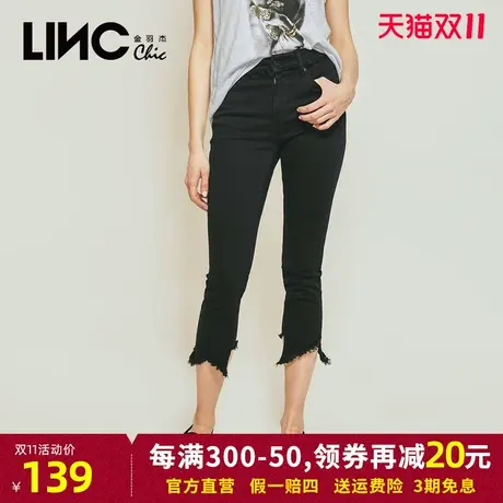 断码清仓LINC金羽杰2023秋季新款毛边九分裤铅笔裤水洗牛仔裤女图片