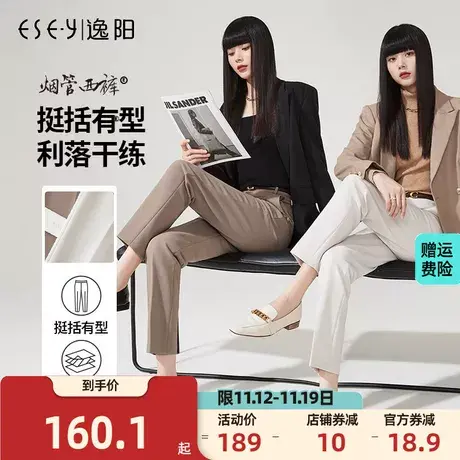 逸阳2023秋季新款裤子九分白色百搭白领显瘦显高西装裤女小直筒裤图片