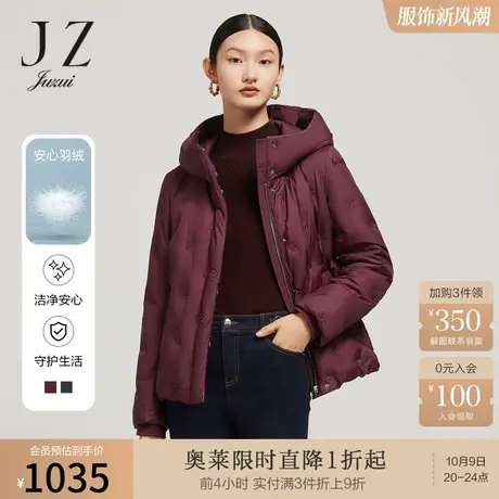 JZ玖姿爱心绣花直充羽绒服女装2022冬季新款白鸭绒保暖帽款外套图片