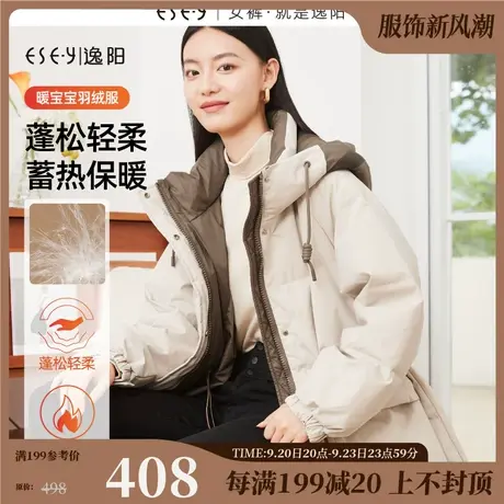 逸阳白鸭绒羽绒服女2023冬季新款立领连帽加厚保暖派克棉服9210图片