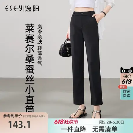 逸阳莱赛尔桑蚕丝九分西装烟管裤女2025夏季薄款高腰弹力小直筒裤图片