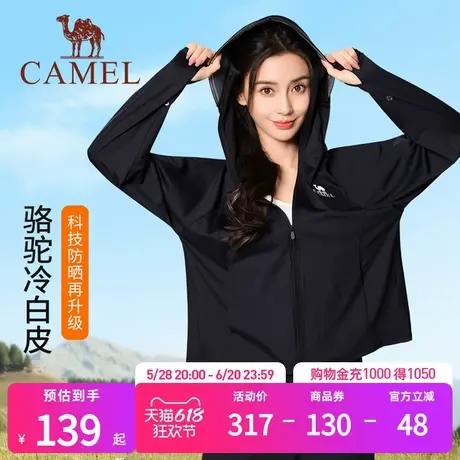 【baby同款】骆驼女装冰丝防晒衣夏季宽松冰感防紫外线速干防晒服图片