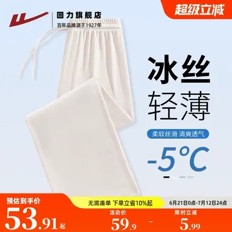 回力米白冰丝裤子女2025新款夏季薄款直筒休闲高腰松弛感阔腿裤Z5图片