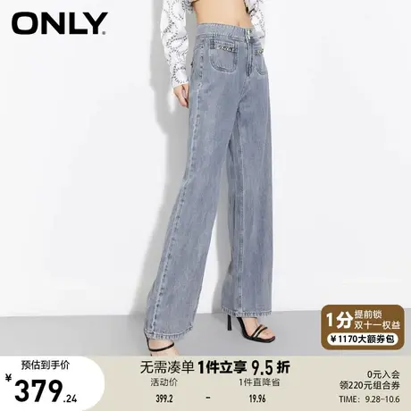 ONLY奥莱春季新款时尚潮流高腰宽松阔腿牛仔裤女图片