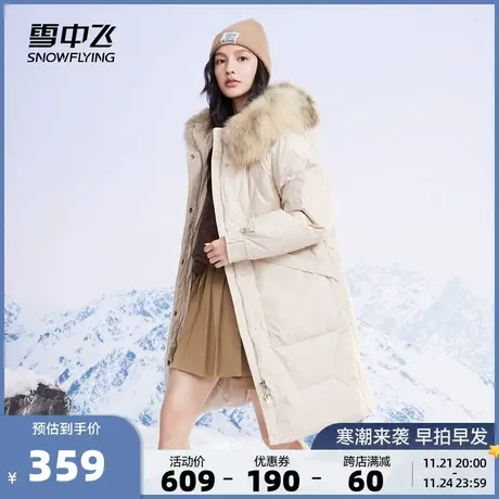 雪中飞秋冬新款大码中长款大毛领气质显瘦时尚保暖羽绒服图片