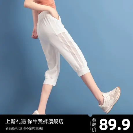网纱白色裤子女夏季薄款休闲冰丝运动裤女哈伦速干裤7分裤七分裤图片